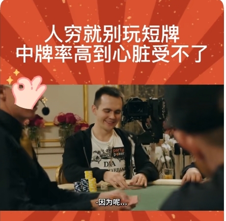 短牌德州玩法技巧_线上德州扑克培训_短牌德州娱乐局避坑指南