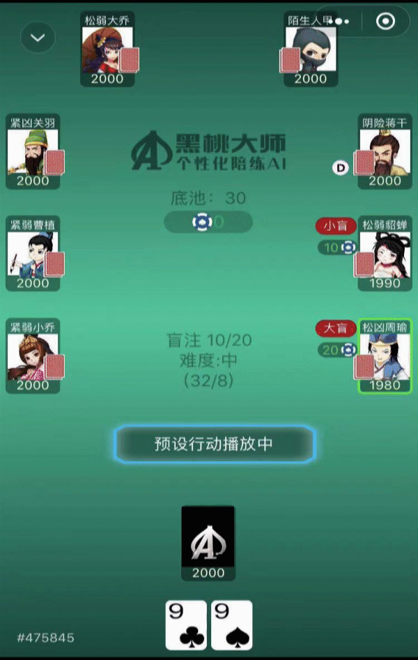 天葫芦打法区别_腾讯德州扑克官网_慢打决策因素