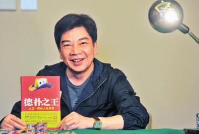 德州扑克冠军华人_大卫邱_德州扑克华人冠军
