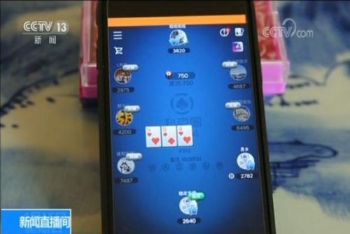 网络赌博平台 德州扑克app 公开赌博游戏_德州扑克网站