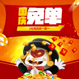德州扑克下载_国庆免单大回馈活动_博雅德州扑克TV沙发管家下载