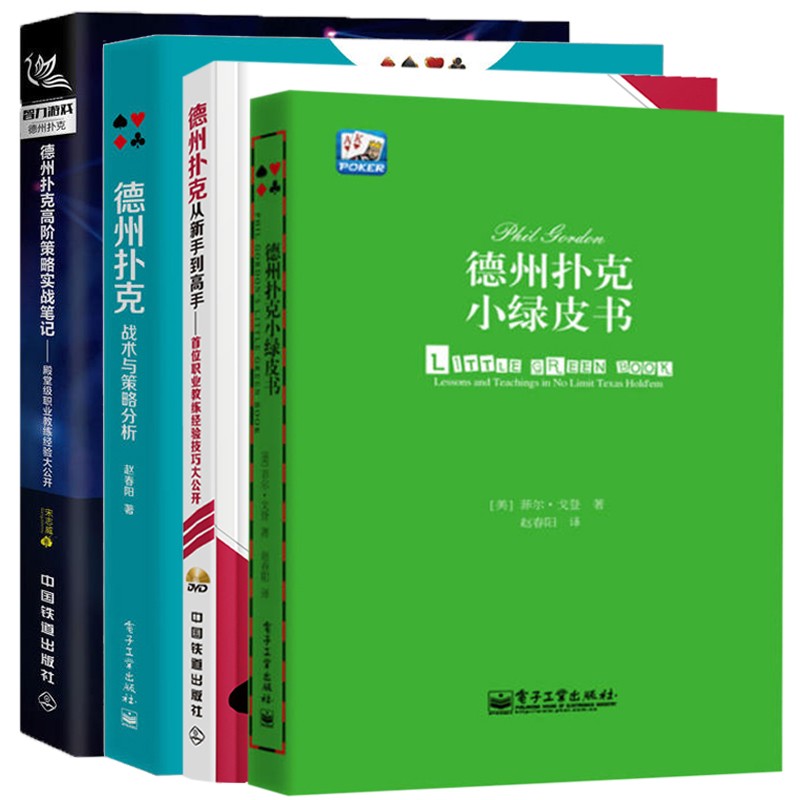 德州扑克技巧提升_德州扑克发牌顺序详解_德州扑克 发两次牌