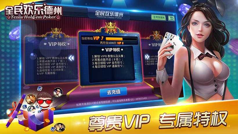 欢乐德州免费版 德州扑克手游攻略 欢乐德州下载安装_欢乐德州扑克