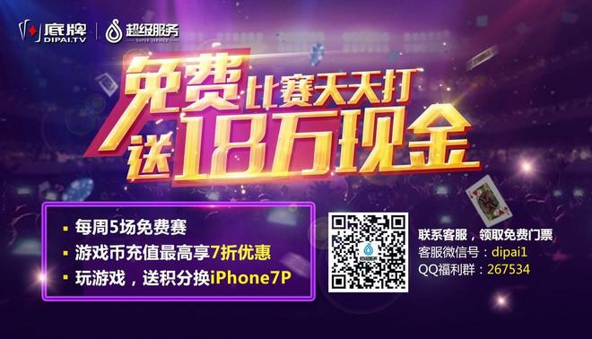线上德州扑克mtt打法_博雅德州扑克平台MTT早期阶段策略_德州扑克多桌锦标赛翻牌前打法