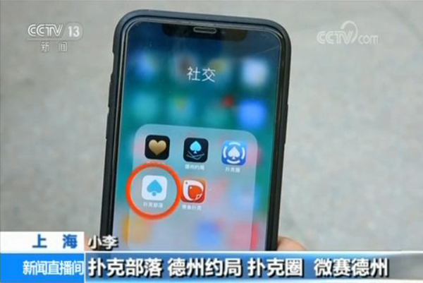 德州扑克APP赌博调查_网络德州扑克赌博平台_德州扑克赢奖励
