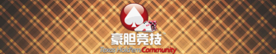 德州牌扑克游戏在哪里可以玩_德州扑克牌游戏app官方版_德州扑克 在线