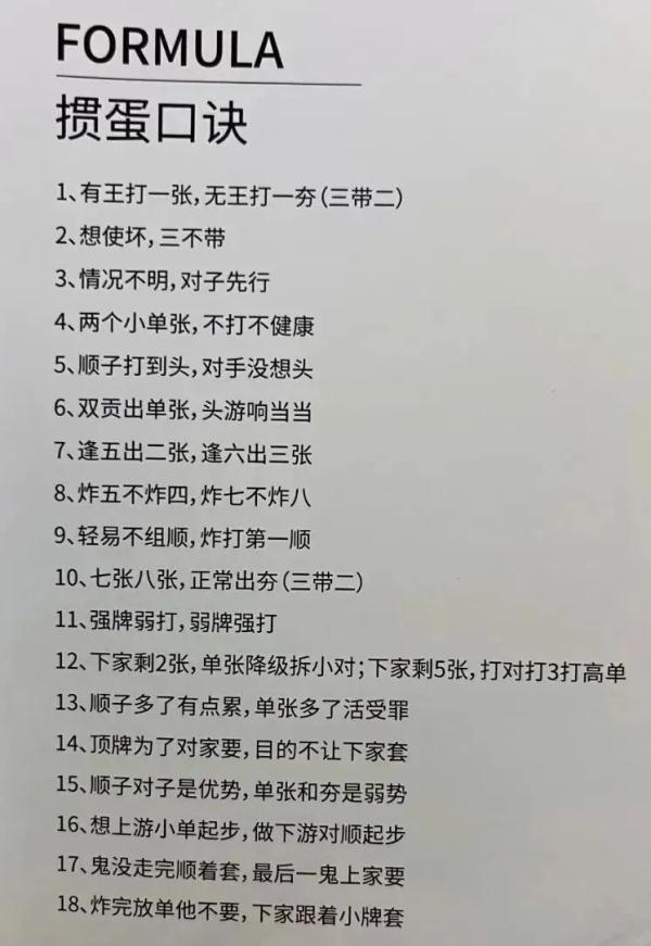 掼蛋游戏规则_掼蛋起源与发展_小注无限德州扑克
