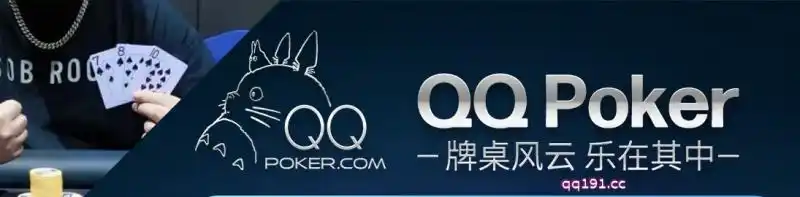 德州扑克QQPoker下注规则详解_新手掌握核心技巧_德州扑克 转牌圈行动