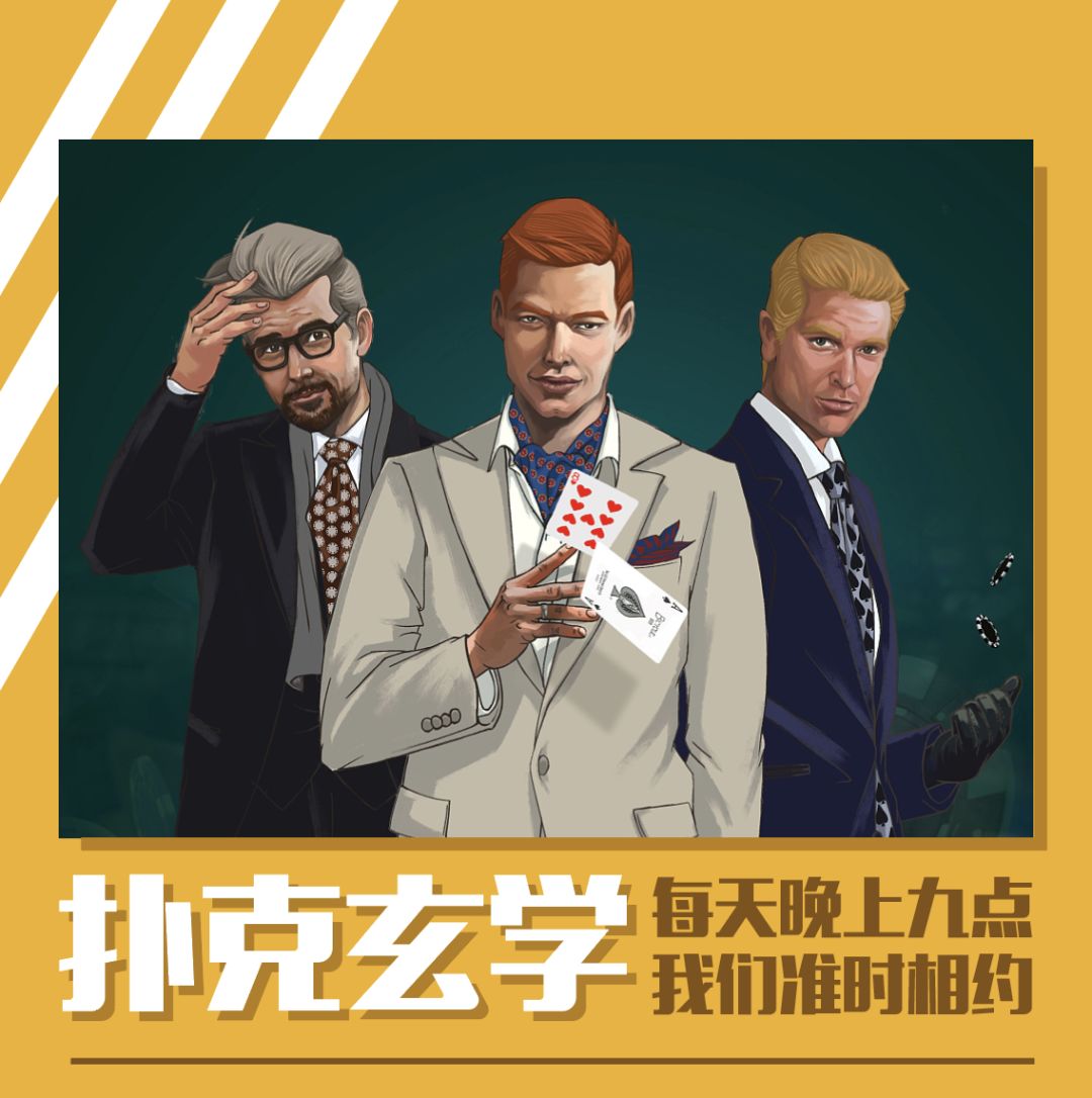 德州扑克 手牌 表_德州扑克教会的人生道理_德州扑克人生哲理