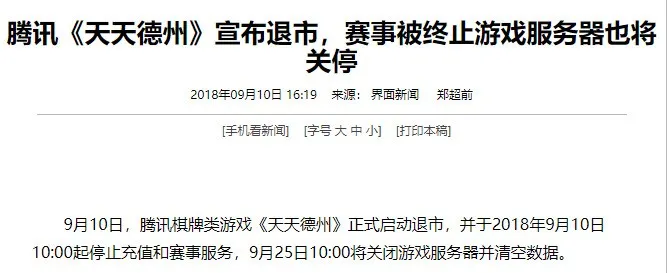 德州扑克线下比赛_德州扑克网络赌博风险_央视曝光德州扑克涉赌平台
