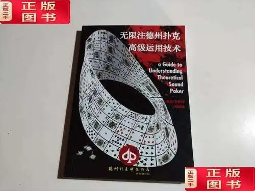 怎么打好德州扑克_德州扑克技巧详解_避免过度玩牌