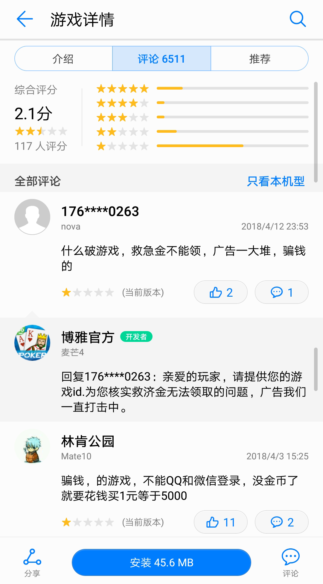 德州扑克2015_手游德州扑克监管危机_博雅互动德州扑克