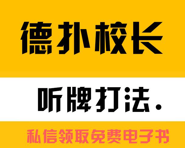 听牌打法技巧_德州扑克听牌策略_德州扑克 河牌 坚果