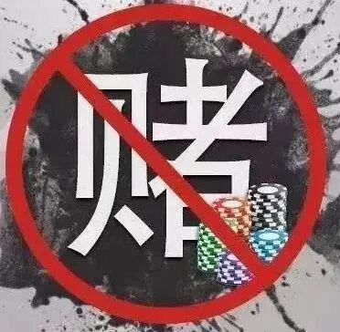 赌博违法案件查处_察右前旗警方捣毁德州扑克赌博窝点18人落网_500德州扑克