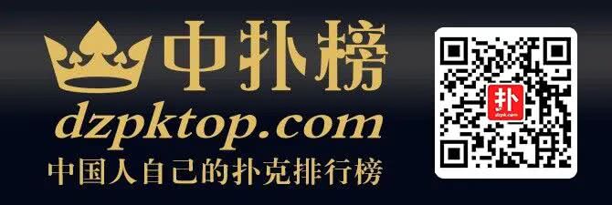 德州扑克排名_2024扑克赛事盘点_中扑榜排名变化趋势