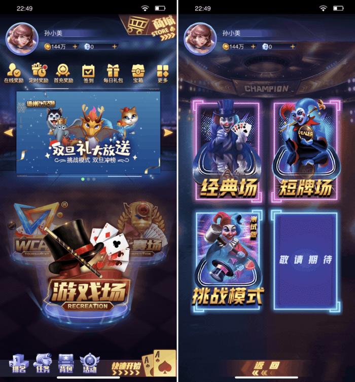 天神娱乐 德州扑克大师 瑞雪版本_在线德州扑克游戏_天神娱乐 棋牌电竞 商业模式