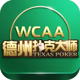 德州扑克策略游戏_线上德州扑克发展历程_德州扑克牌俱乐部