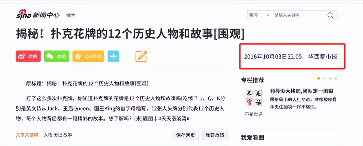 扑克牌花色含义_扑克牌人物原型故事_德州扑克花色大小顺序
