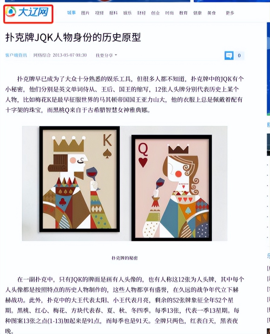 扑克牌人物原型故事_扑克牌花色含义_德州扑克花色大小顺序