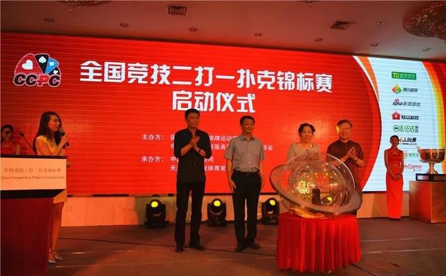 斗地主电竞赛事公平性_JJ斗地主中的德州扑克怎样打_斗地主电竞化改造