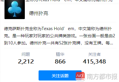 德州扑克涉赌成分_德州扑克大_德州扑克游戏规则分析