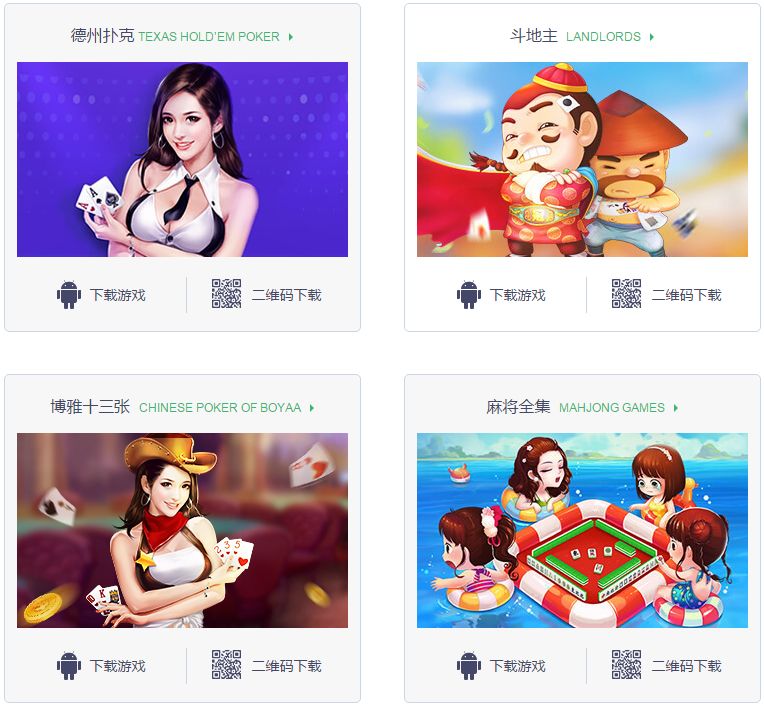 手机 德州扑克 转分_手游赌博链_德州手游暗藏赌局骗局