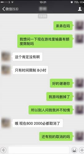 微信德州扑克金币买卖_腾讯游戏币兑换现金风险_天天德州游戏币充值问题