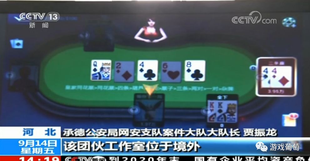 网络游戏平台赌博案_博雅互动德州扑克赌博案_qq博雅德州扑克