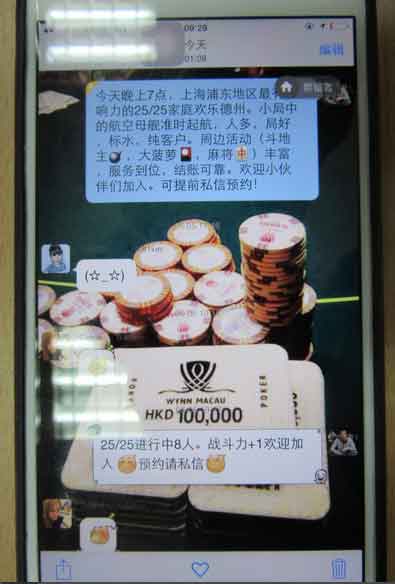 德州扑克的赔率_上海浦东网络赌博窝点_高端线下德州扑克赌博