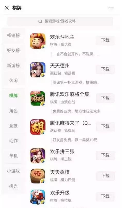 博雅德州扑克qq版_腾讯天天德州退市_棋牌类游戏监管趋严