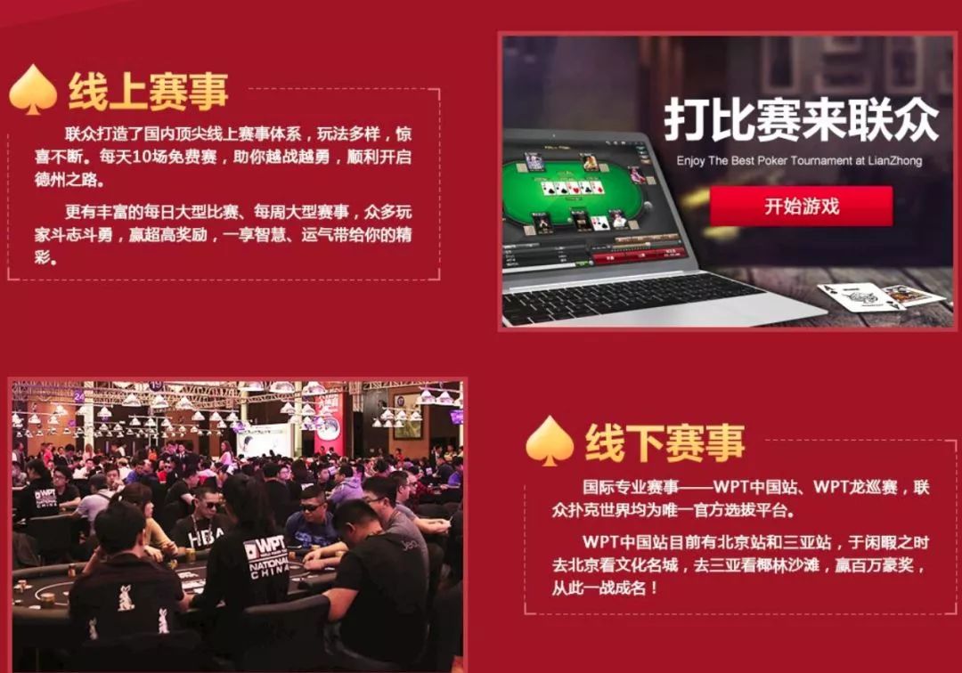 联众德州扑克比赛_联众棋牌赌博案_德州扑克平台涉赌调查