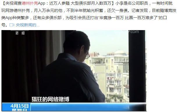 德州扑克涉赌风波_中国德州扑克产业_联众德州扑克比赛