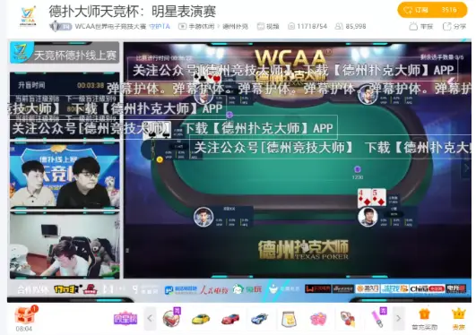 天神娱乐德扑代言_德州扑克线上宣传_天竞杯德扑线上赛