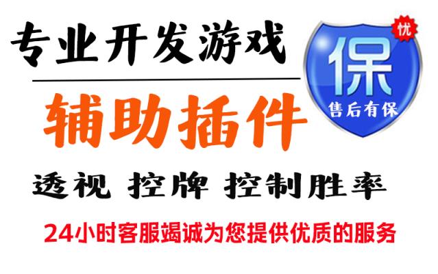 天天欢乐德州开挂神器购买_天天欢乐德州记牌器购买_手机天天德州扑克怎么冲钱