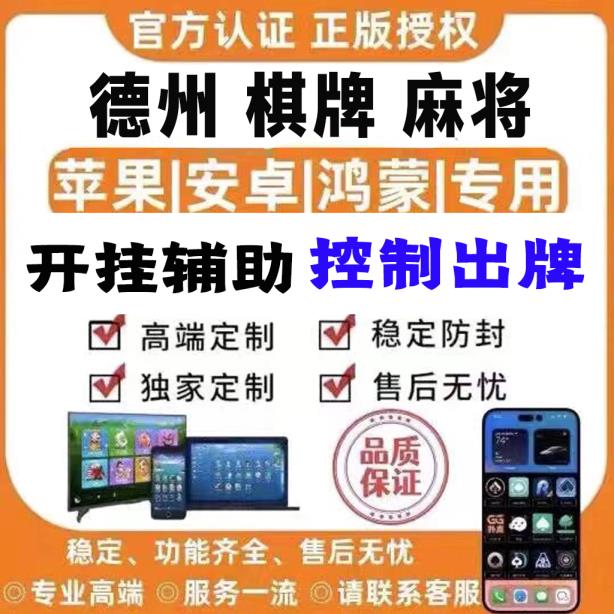 德州wepoker辅助神器使用_德州扑克怎么购买金币_记牌器全显示设置方法
