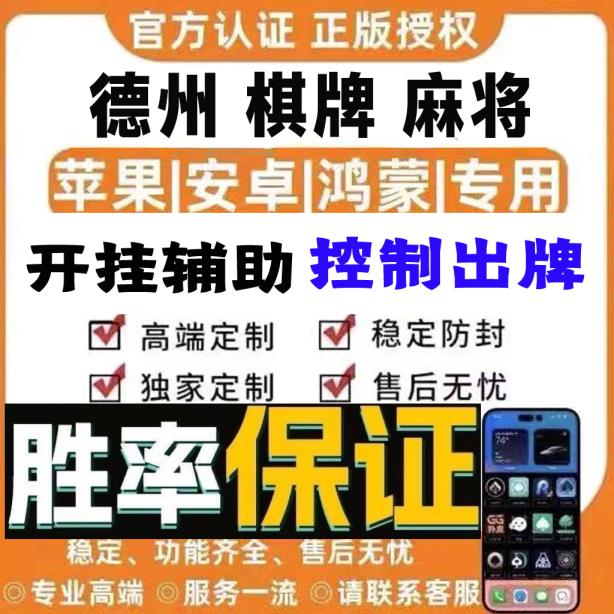 德州扑克记牌器购买_德州扑克开挂神器哪里买_德州扑克怎么购买金币