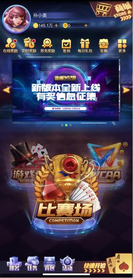 德州扑克大师瑞雪版本更新_德州扑克小游戏_新增挑战模式玩法