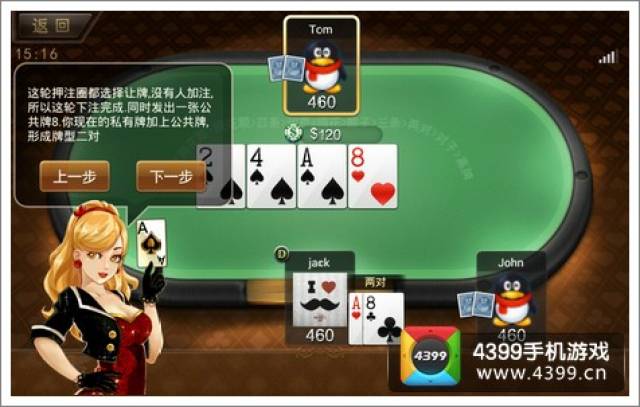 德州扑克牌型大小_德州扑克公共牌使用方法_德州扑克葫芦大小