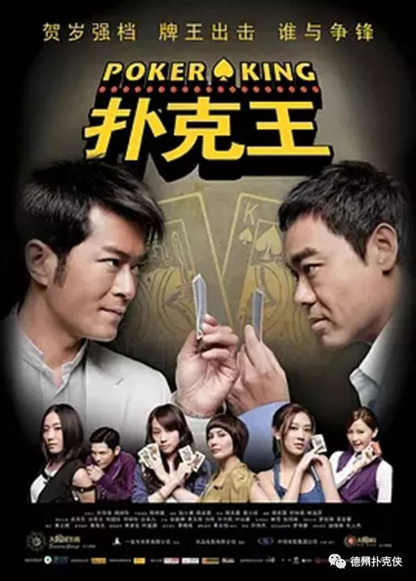 德州扑克电影_德州扑克._扑克电影推荐
