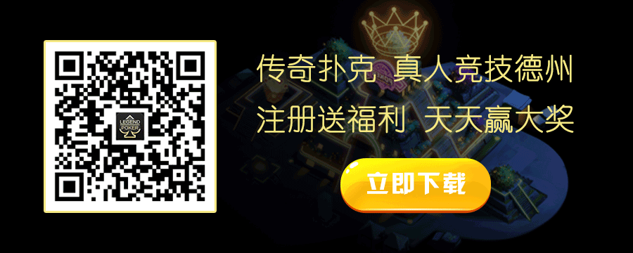 德州扑克送金币吗_传奇扑克真人竞技_德州扑克免费游戏