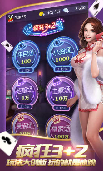 天天德州大菠萝最新版本_天天德州大菠萝下载_新欢乐德州扑克