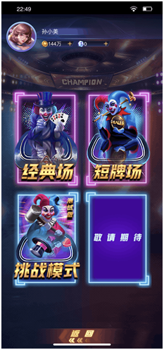 天神娱乐 德州扑克大师 瑞雪版本_棋牌电竞 商业模式 创新路径_哪个平台玩德州扑克