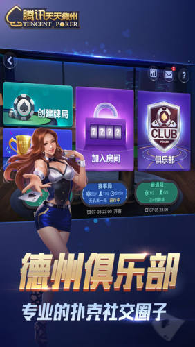 单机版德州扑克游戏_德克萨斯扑克牌单机版下载_德克萨斯扑克牌单机版游戏特色