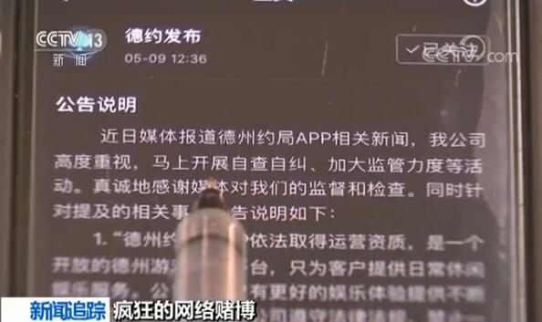 棋牌室 德州扑克_公安部打击网络游戏赌博_网络德州扑克赌博平台监管