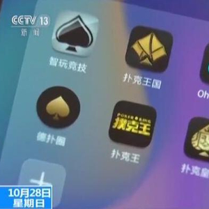 扑克王手机App网络赌博_德州扑克大赛报名条件_超级网络赌局调查
