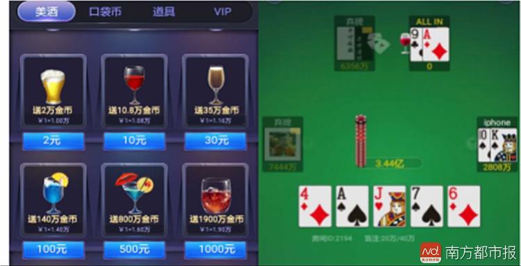 口袋德州扑克币商交易_德州扑克4bb_湖北男子德州扑克沉迷案例