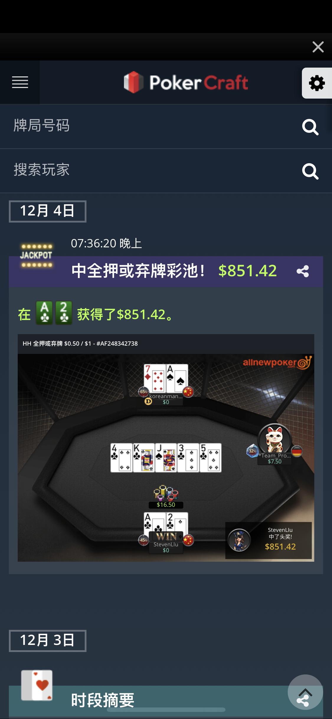 巅峰玩家德州扑克_德州扑克 成手_德州扑克游戏下载