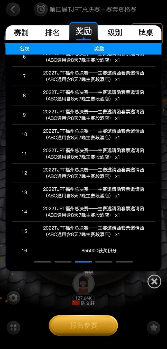 扑克比赛合法化_天津扑克巡回赛_测试德州扑克