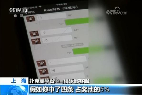微信 德州扑克_网络赌博 德州扑克 赌博平台
