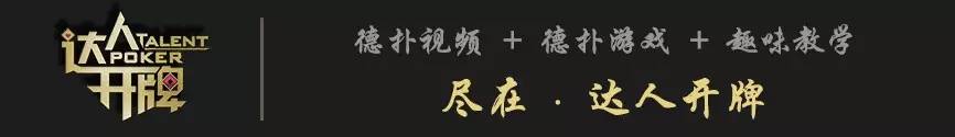 德州扑克下载_达人开牌AK攻略_AK打法技巧